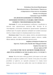 Анализ использования эстетических возможностей прилагательных (эпитетов) на примере стихотворения Ф.И. Тютчева