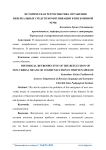 Историческая ретроспектива отражения невербальных средств коммуникации в письменной речи