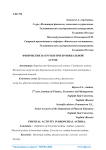 Физические нагрузки при бронхиальной астме