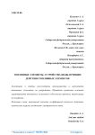 Топливные элементы. Устройство, виды, принцип действия топливных элементов