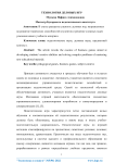 Технология деловых игр