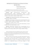 Лингвокультурология как особая научная дисциплина