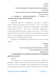 О важности осведомленности о рисках в управлении рисками предприятия