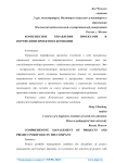 Комплексное управление проектами и портфелями проектов в компании
