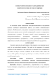 Конкурентоспособность предприятия