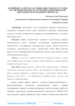 Важнейшие аспекты классификация товаров 32 группы по товарной номенклатуре внешнеэкономической деятельности Республики Узбекистан