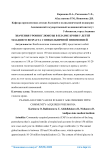 Значения уровня глюкозы в плазме крови у детей младшего возраста с внебольничной пневмонией