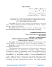 Развитие легкой и пищевой промышленности в Сурхандарьинской области