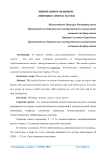 Инновации в медицине. Лейомиосаркома матки