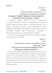 Особенности инвестиций в фармацевтические компании в современных условиях