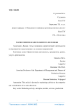 Маркетинговая деятельность и ее виды