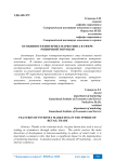 Особенности интернет-маркетинга в сфере розничной торговли