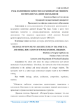 Роль памятников зодчество в духовно-нравственном воспитании младших школьников