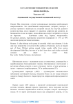 Патологии щитовидной железы при нехватке йода