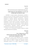 Типы и виды организационных структур, их преимущества и недостатки