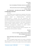 Исследование китайско-российских торговых отношений и контрмер