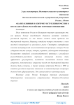 Анализ влияния и контрмер вступления России в ВТО на китайско-российские торговые отношения