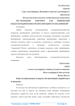 Исследование контрмер для повышения международной конкурентоспособности предприятий