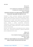 Совершенствование методики оценки финансовых рисков организаций торговой отрасли