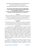 Диалектика межнациональных отношений и религиозной толерантности в формировании гражданского общества