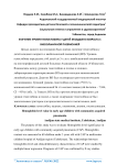 Значение уровня гемоглобина у детей младшего возраста с внебольничной пневмонией