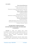 Оптимизация графиков перевозок скоропортящейся продукции автомобильным транспортом