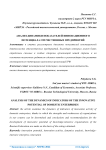 Анализ динамики показателей инновационного потенциала отечественных предприятий