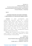 Совершенствование деятельности мировых судей по вопросам гражданско-правовых споров