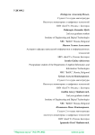 Разработка информационной системы цветочного магазина