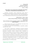 Деятельность органов ГПН по снижению пожарных рисков на территории Ростовской области