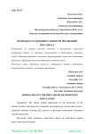 Подходы к раскрытию сущности мотивации персонала