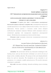 Использование инновационных технологий в процессе образовании