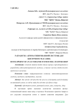 Разработка автоматизированной системы для цветочного магазина