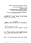 Психолого-медицинская помощь больным вирусным гепатитом