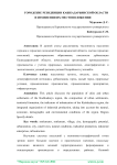 Городские резиденции Кашкадарьинской области и изменения их местоположения