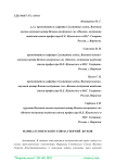Маршал Советского Союза Георгий Жуков