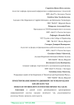 Проектирование информационной системы продажи китайского чая