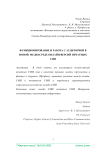 Функционирование и работа с аудиторией в новой медиасреде онлайн-версий печатных СМИ
