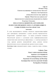 Показатели кардиоинтервалографии (КИГ) подростков призывного возраста, проживающих в разных регионах Каракалпакстана