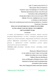 Показатели здоровья населения Республики Каракалпакстан и их связь с состоянием окружающей среды