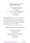 Свайные фундаменты в районах вечномерзлых грунтов