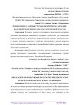 Применение кадровых технологий при реализации кадровой политики в органах публичной власти