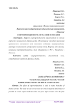Сверхпроводимость металлов и сплавов