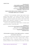 Этнографический материал Южного Дагестана - источник творчества студентов