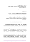 Применение зеленых кровель
