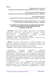 Особенности проведения антимонопольными органами проверок антимонопольного законодательства