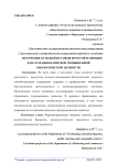 Получение купажей из соков фруктов и овощей для создания напитков повышенной биологической ценности