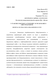 Устранение нефтяных загрязнений с использованием биосурфактантов