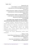 Идентификация уязвимостей программного обеспечения динамическими средствами фаззинга