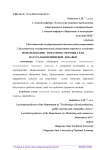 Использование томатного порошка как натуральной пищевой добавки